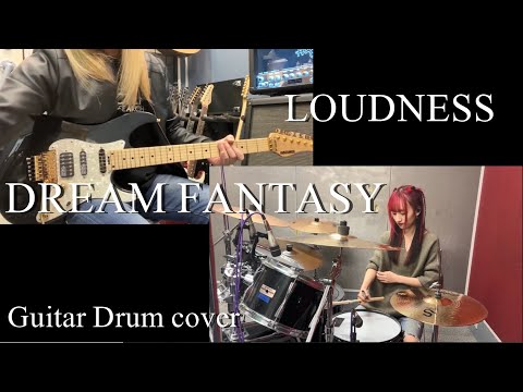 DREAM FANTASY - LOUDNESS 【Guitar Drum cover】