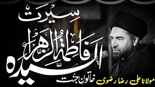 Ayyam e Fatimiya Majlis in London | Shadat Hazrat Fatima s w | Maulana Ali Raza Rizvi