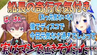 マリン船長の机の下に隠れて驚かす行動に異変を感じとる天音かなた「あっ元気ないな」【切り抜き/ホロライブ】