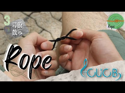 《Rope》| CUCB  2021-2022 年度音樂會《尋盼啟示》原創歌曲