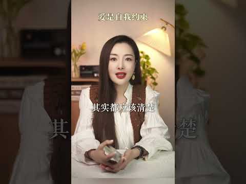 爱是自我约束，而不是管束 情感 爱情 分手 玲珑看牌中