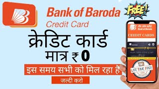 How to Apply Bank Of Baroda Credit Card Lifetime फ्री Online - Bank Of Baroda Credit Cards Review