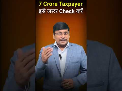 What is Discard Return | 7 Crore टैक्सपेयर्स के लिये | Discard Return | Discard ITR | ITR | Income