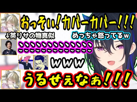 必死に報告したのにニワトリみたいだったと皆んなに馬鹿にされてしまった英リサを見て爆笑する一ノ瀬うるはｗｗｗ【ボドカ/サクラ/クラッチ/ぶいすぽっ！/切り抜き/valorant】