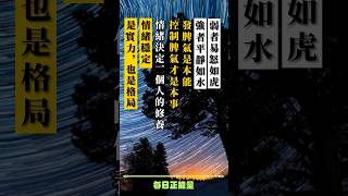 『正能量語錄』#正能量語錄 #勵志語錄 #成功語錄 #心靈雞湯 #每日正能量