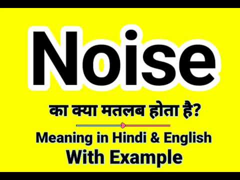 Noise meaning in Hindi | Noise ka kya matlab hota hai | Daily Use English Words