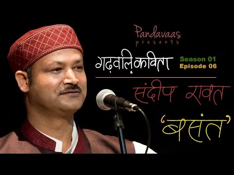 Garhwali Kavita | S01E06 | Sandeep Rawat - Basant