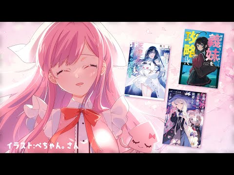 【ラノベ雑談】おわりと家族と愛するということ。感想は3冊です！！【ライトノベル / Vtuber】