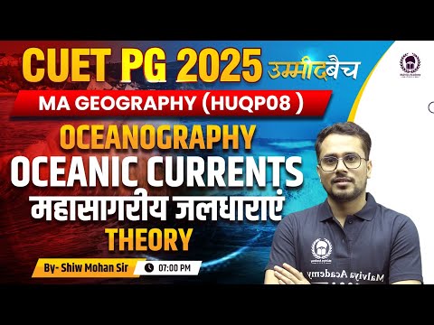 CUET PG 2025 MA Geography | Oceanography - Oceanic Currents | UMMEED Batch | Shiw Mohan Sir