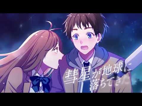 彗星【歌ってみた】　#彗星歌みた