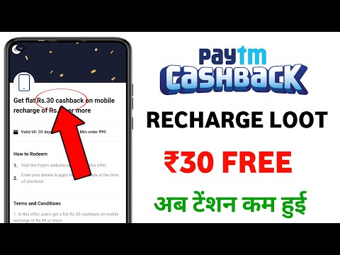 Paytm Cashback Offer Today 🤑₹30🤑| Paytm New Offer Today | Paytm Offer Today