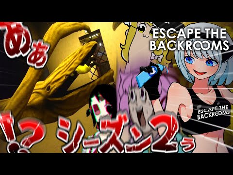 【4人ホラー】※本人たちは最終回だと思ってます【Escape The Backrooms】【ゆっくり実況】