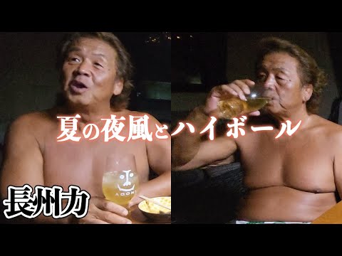 【幸せ】長州夫妻の本音の言葉【老い】