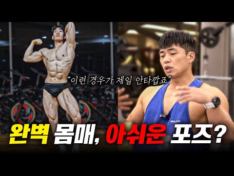 '완벽한 몸매'를 살리지 못하는 아쉬운 포즈