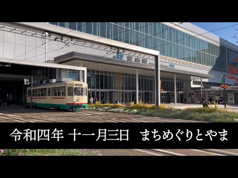 東京大衆歌謡楽団 令和四年十一月三日 まちめぐりとやま