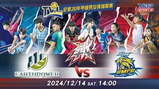 12/14(六) 14:00 例行賽G51 #義力營造 vs. #新北中纖 【戰】企業20年甲級男女排球聯賽