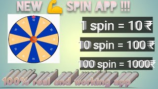 new spin app ।। #earn #money #online  ।। 💪  डेली 5 मिनिट काम करके कमाओ लाखो रुपए ...