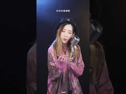 鱼大仙儿 (COVER) | 《满分伪装》 -  (Tik Tok/抖音) 「♪我捍卫的尊严 是顽抗的底线……」