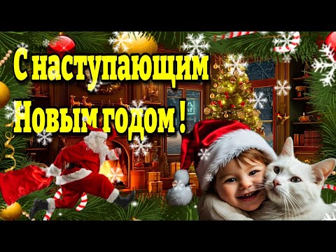 🎄🌞☕Самого доброго зимнего утра!🌞Благословенного дня!🎄Красивая музыкальная открытка