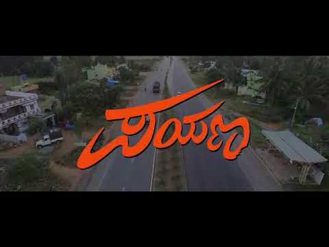 PAYANA- kannada movie 2019 TRAILER|| Joe Simon|| Bhavya|| Anupama|| Bhagyaraj|| jaanu|| Pallavi