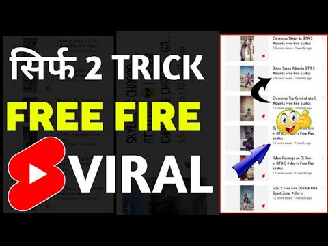 🤯0 Subs पे Short Viral📈| How To Viral Short Video On Youtube | Shorts Video Viral tips and tricks