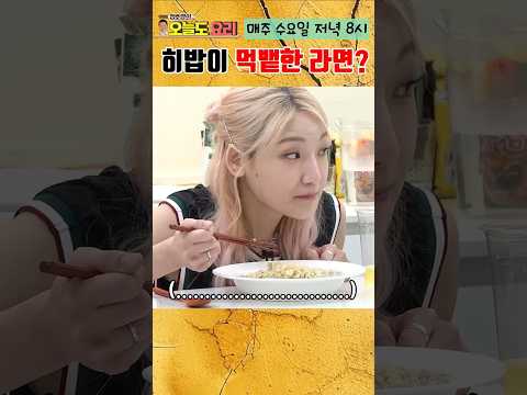 천하의 '히밥'이 경악한 라면의 정체는?