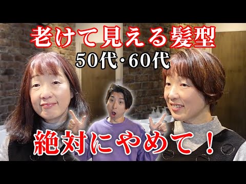 【50代、60代】白髪染めの時代は終了です！