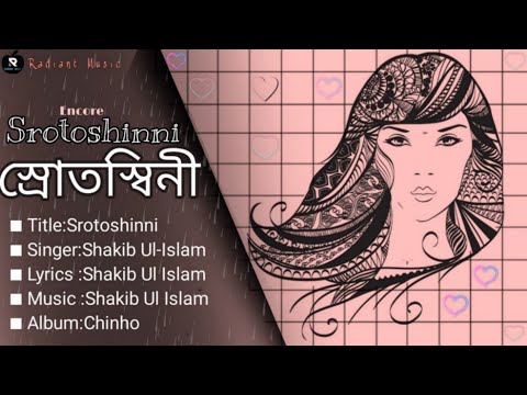 Lyrics video-স্রোতস্বিনী