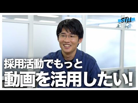 採用動画を新卒採用にもっと活用していきたい！三井化学株式会社様