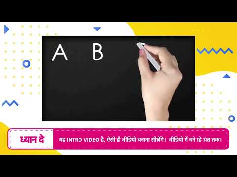 how to write blackboard by chok in animation video | intro trailer video