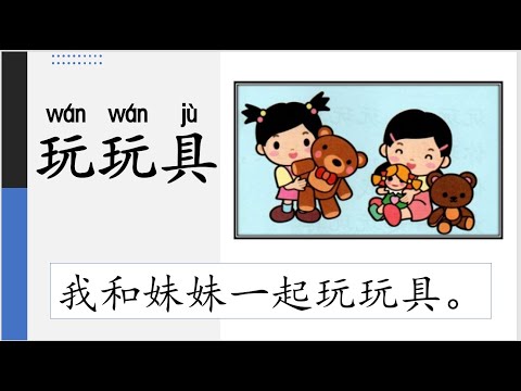 学前教育班 Prasekolah 幼儿园 Preschool | Chinese | Theme 主题 ：我喜欢的活动 2 | 课室里的活动 | 读句子 | 华语课本 & 作业 2