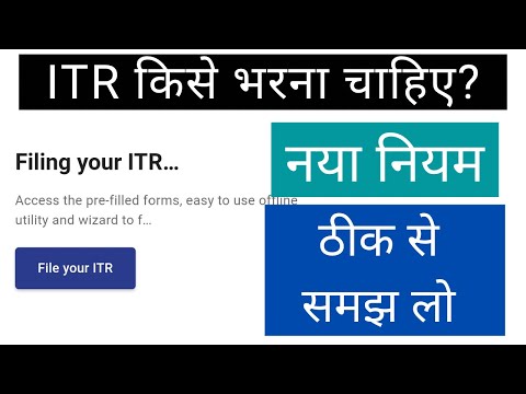 Income tax return filing 2023-24 किसको भरना होता है | Who required to file itr 2023-24