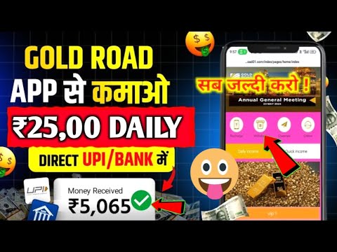 gold road Earning App | Gold road Earning App kitne din chalega | Gold road  App Real or Fake |