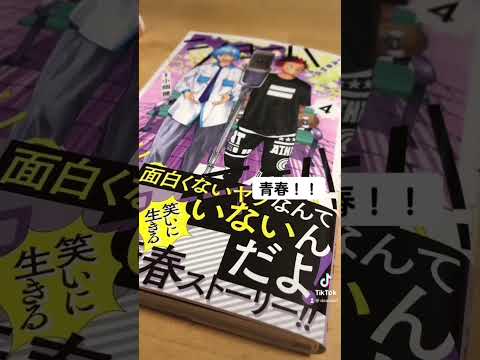 【購入漫画紹介】漫画にオマケついてるとなんか嬉しい♪ #comics #manga #shorts