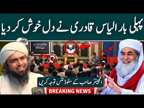 Maulana ilyas Qadri sb nay bilkul theak baat khii | Engineer Muhammad Ali Mirza | By Ghulam Haider