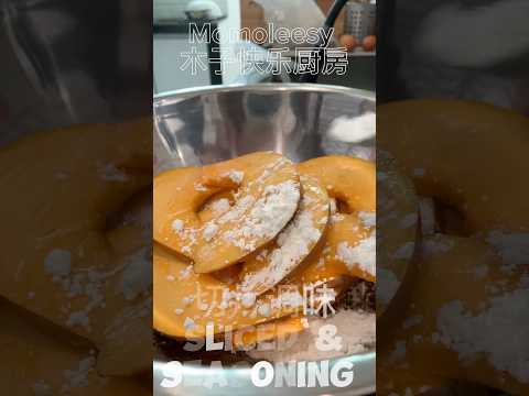 【ENG】 Roasted Pumpkin Sliced with Salt?! Try it yourself ! #cookingvideo #dietrecipe #dessertideas