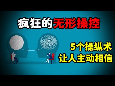 操控心理學真實案例英國網紅最瘋狂的社會實驗警惕成為牽線木偶操控心理学真实案例英国网红最疯狂的社会实验警惕成为牵线木偶