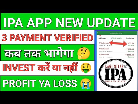 ipa earning app kab tak chalega||ipa app real or fake||ipa earning app withdrawal problem