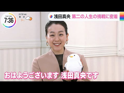 浅田真央　第二の人生の挑戦に密着⛸