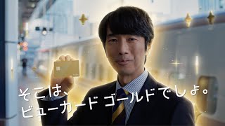 ゴールドカード篇 15秒