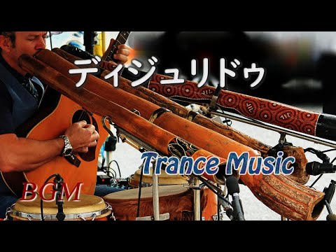 Didgeridoo Trance [Didgeridoo] BGM