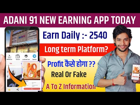 Adani91 New Earning App Today || Adani 91 App Real Or Fake || Adani 91 Earning App Payment Proof ||