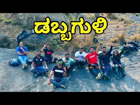 DABBAGULI Hidden Place Bengaluru | Best Place to visit Near Banglore Kannada Vlog | TheGeekIndia