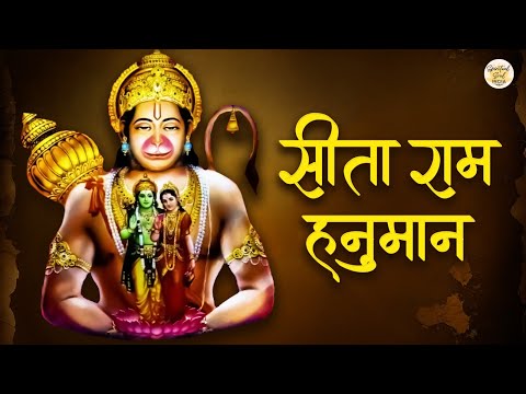 Sita Ram Hanuman | Hanuman Sacred Chanting Mantra | Hanuman Mantra | Spiritual Soul India