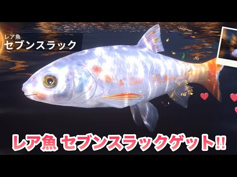 金魚みたいにかわいらしいレア魚！釣りの達人