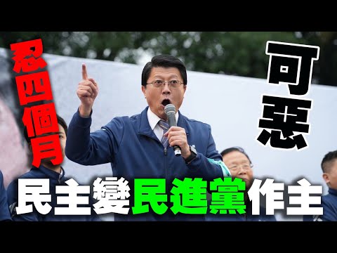 謝龍介：司法若不公平 人民就會當狗爬