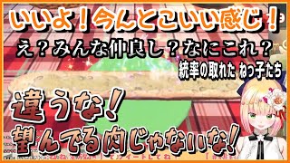 桃鈴ねね｜ねっ子 みんな仲良し？なにそれ？それ肉違い！【ホロライブ/ポケモン/切り抜き/ホロライブ切り抜き】