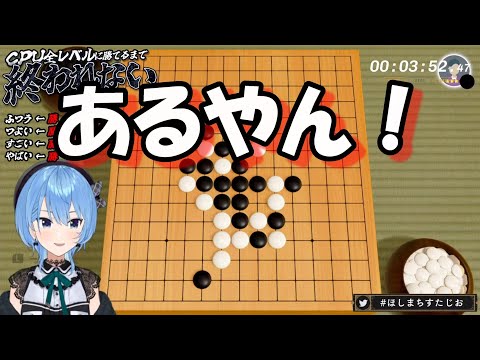 勝ち筋あるやん！【星街すいせい】【ホロライブ切り抜き】 #星街すいせい