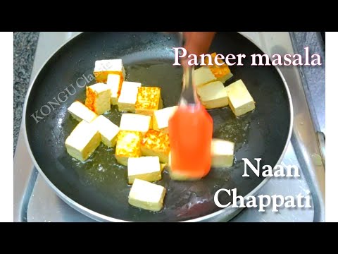 Paneer masala gravy ! paneer curry! பன்னீர் பட்டர் மசாலா