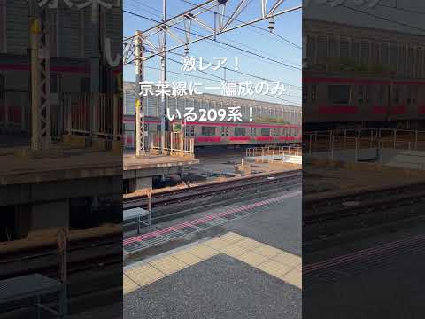 京葉線のケヨ34と遭遇！ #shorts